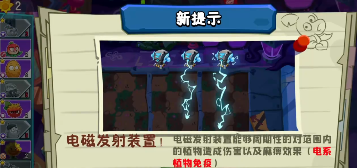 คู่มือการเล่นเกม Plants vs Zombies 3 ที่สถาบันวิจัย วิธีการผ่าน Institue ใน Plants vs Zombies 3