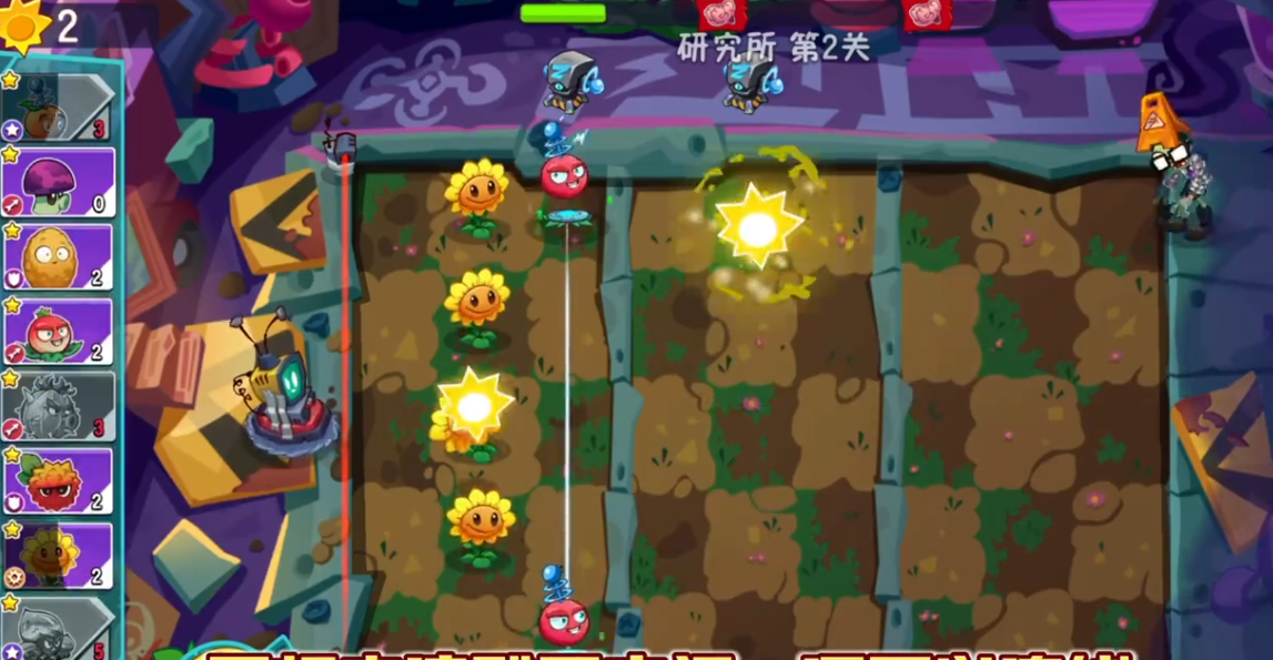 คู่มือการเล่นเกม Plants vs Zombies 3 ที่สถาบันวิจัย วิธีการผ่าน Institue ใน Plants vs Zombies 3