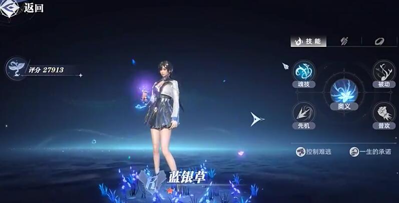 Soul Land Soul Hunting World Beginner Tutorial Which Martial Soul to Choose in Soul Land Soul Hunting World