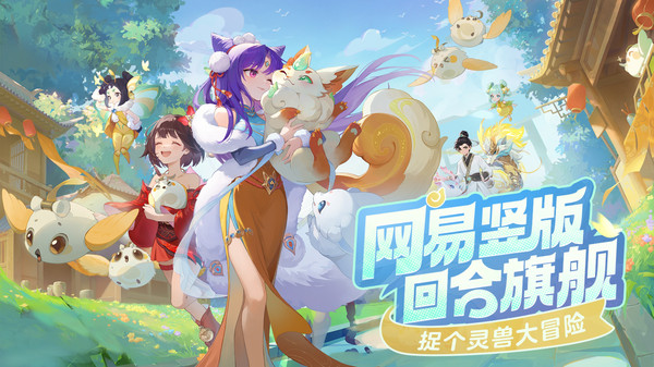 When will the public test for Spirit Beast Adventure be available? Where can I download Spirit Beast Adventure?