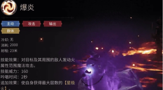 最终幻想14水晶世界黑魔技能有哪些 FF14手游黑魔技能分享