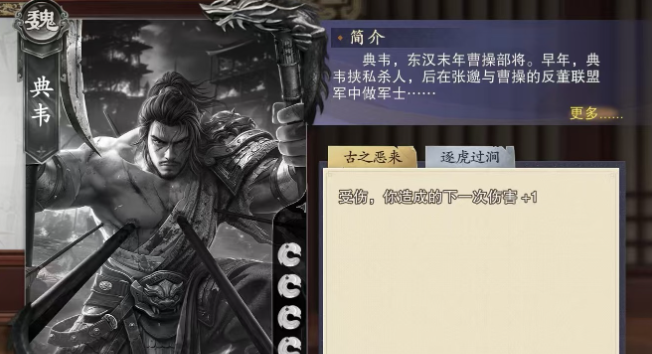 วิธีการเล่นตัวละครเตี้ยนเหวยในเกม Codename: Killer การแนะนำวิธีการเล่นตัวละครเตี้ยนเหวย