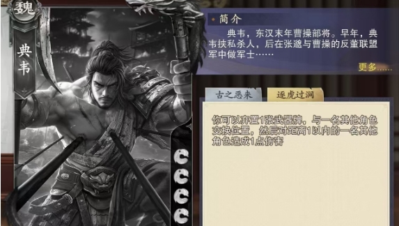 代号杀典韦怎么玩 代号杀典韦玩法介绍