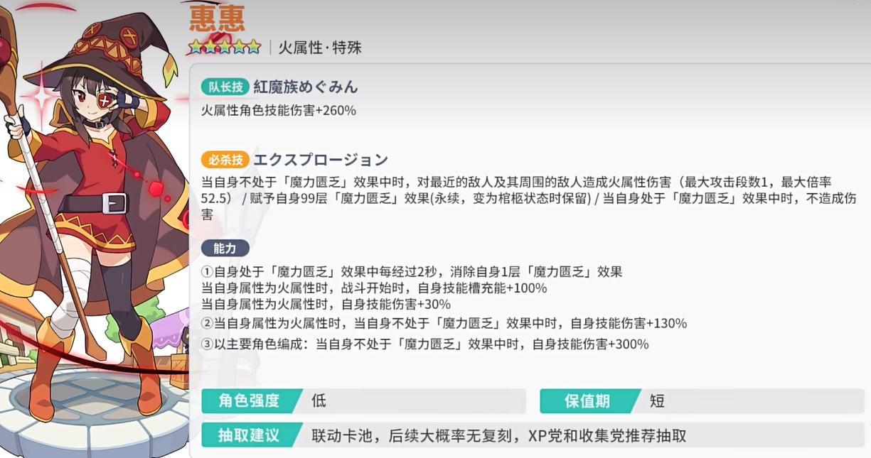 Sword Legend and KonoSuba: God's Blessing on This Wonderful World! Collaboration What are the activities in the Sword Legend collaboration?