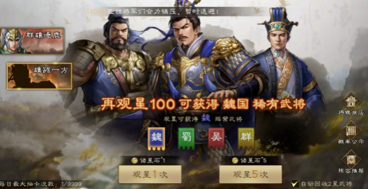 How to Obtain Lü Bu in the New Romance of the Three Kingdoms: Cao Cao's Story Guide