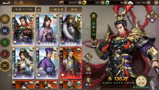 How to Obtain Lü Bu in the New Romance of the Three Kingdoms: Cao Cao's Story Guide