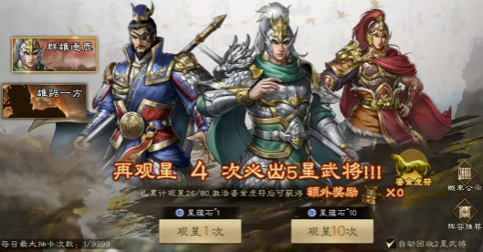 How to Obtain Lü Bu in the New Romance of the Three Kingdoms: Cao Cao's Story Guide