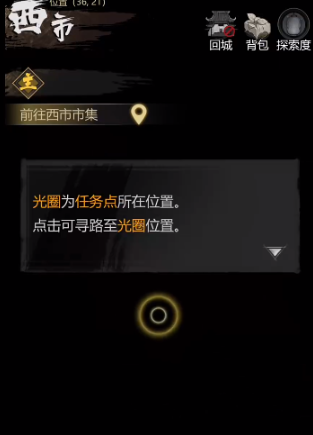 神探诡事录西市据点怎么玩 神探诡事录西市据点玩法指南