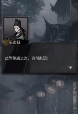 神探诡事录西市据点怎么玩 神探诡事录西市据点玩法指南
