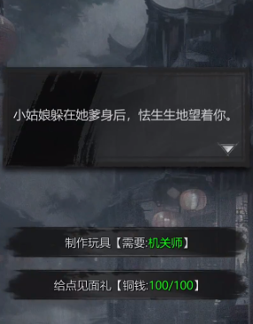 神探诡事录西市据点怎么玩 神探诡事录西市据点玩法指南