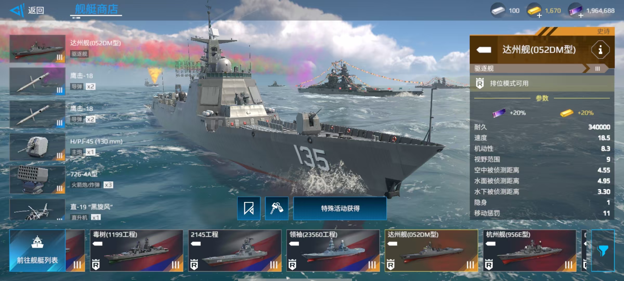 Which modern warship destroyer is better? How to choose a practical modern warship destroyer?