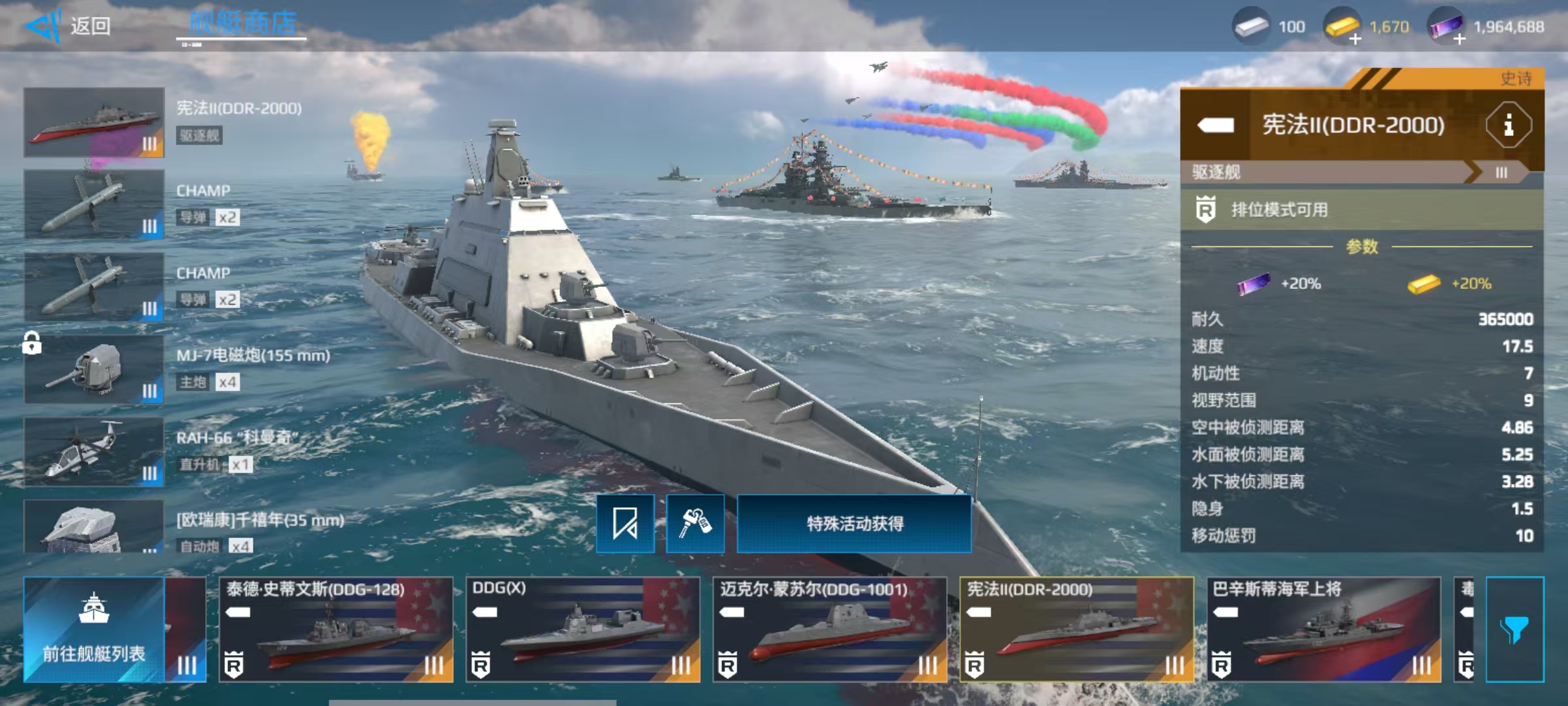 Which modern warship destroyer is better? How to choose a practical modern warship destroyer?