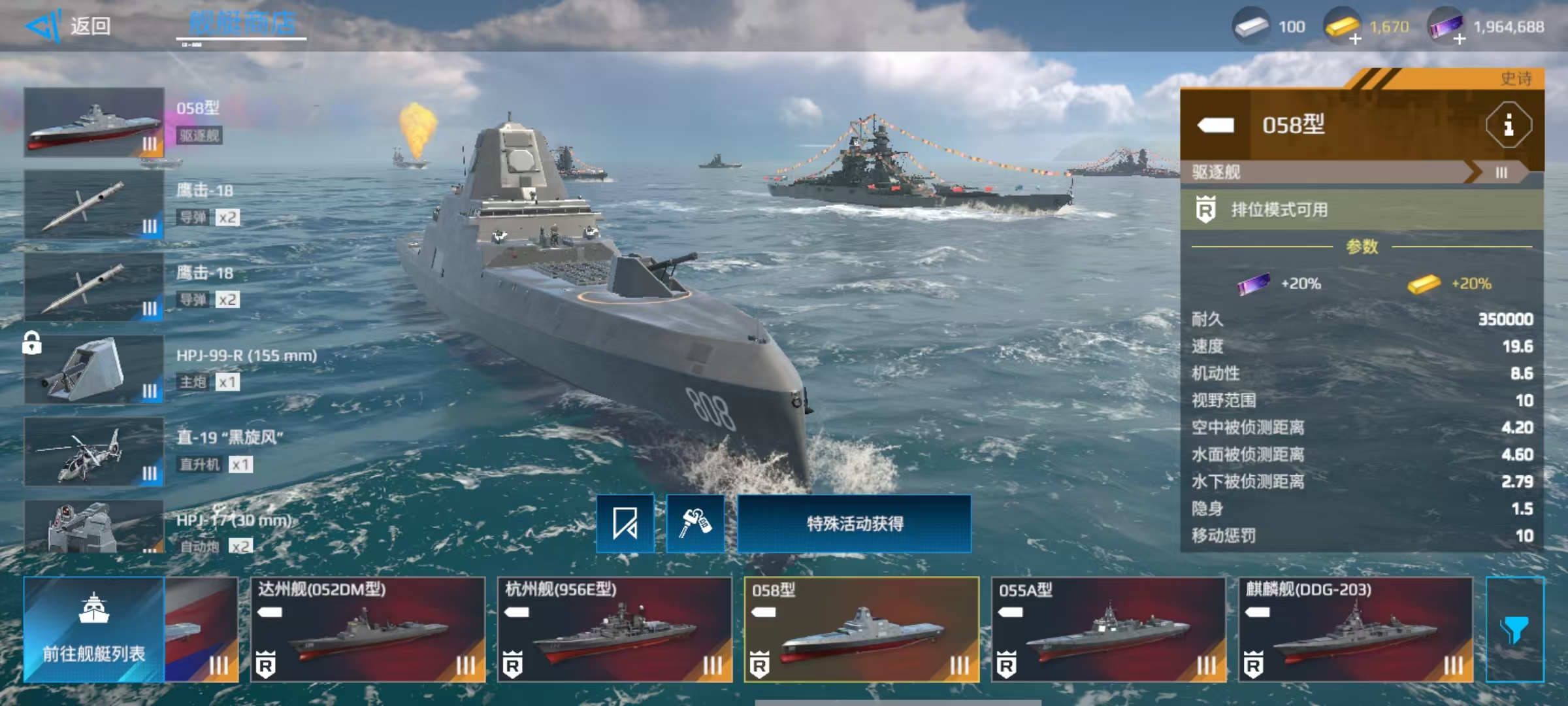 Which modern warship destroyer is better? How to choose a practical modern warship destroyer?