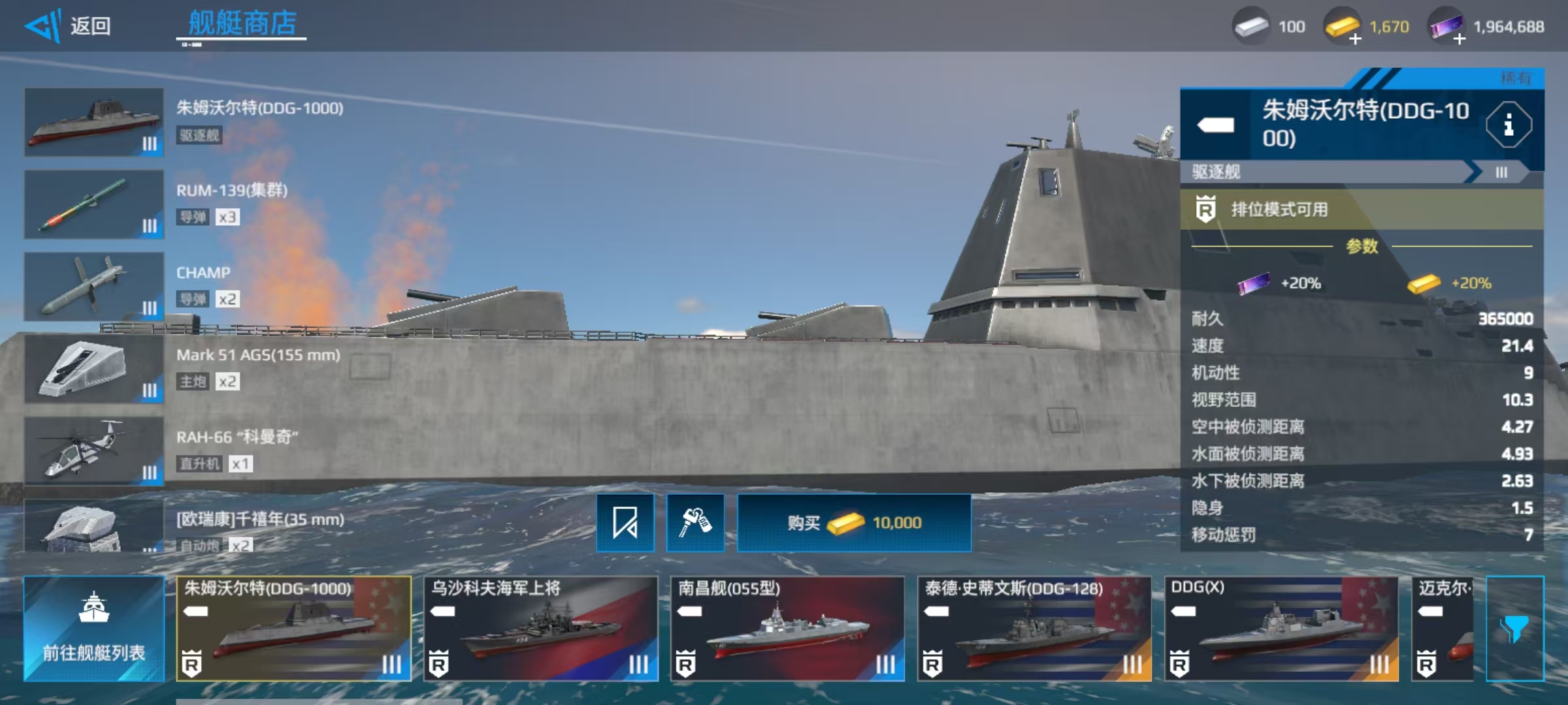 Which modern warship destroyer is better? How to choose a practical modern warship destroyer?