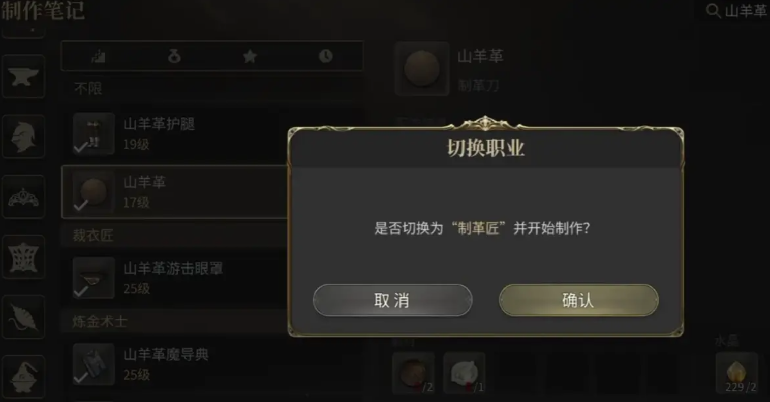 Introduction to the Final Fantasy 14 Crystal World Lifestyle System How to Play the Lifestyle System in the FF14 Mobile Game