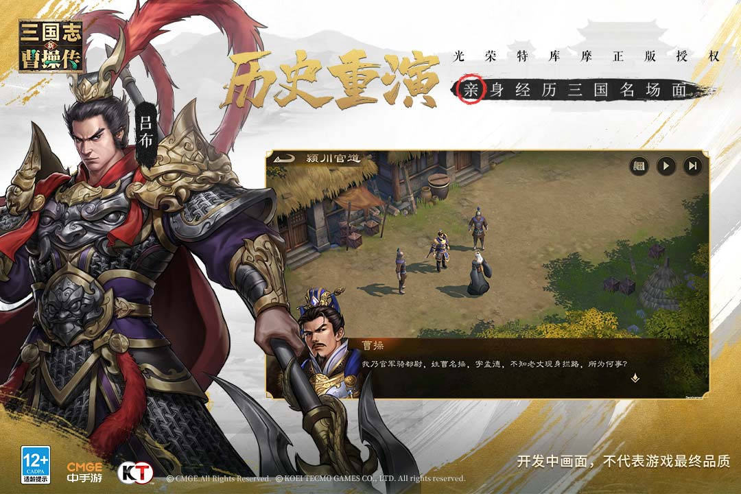 When is the public test for the new Romance of the Three Kingdoms: Cao Cao's Story? Introduction to the public test time for the new Romance of the Three Kingdoms: Cao Cao's Story mobile game