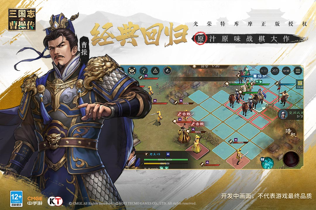 When is the public test for the new Romance of the Three Kingdoms: Cao Cao's Story? Introduction to the public test time for the new Romance of the Three Kingdoms: Cao Cao's Story mobile game