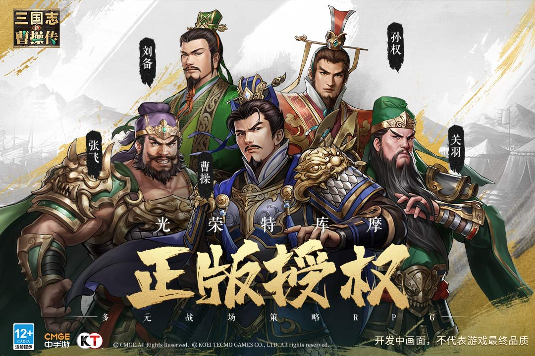 When is the public test for the new Romance of the Three Kingdoms: Cao Cao's Story? Introduction to the public test time for the new Romance of the Three Kingdoms: Cao Cao's Story mobile game