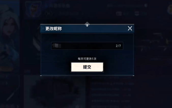 Can Valorant mobile IDs be duplicated? Can names in the Valorant Operation: Energy Action be duplicated?
