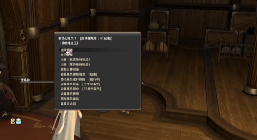 Introduction to Hiring Employees in Final Fantasy 14 Crystal World How to Hire Employees in the FF14 Mobile Game