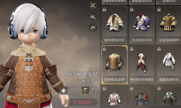 最终幻想14水晶世界时装怎么获取 FF14手游时装获取方法