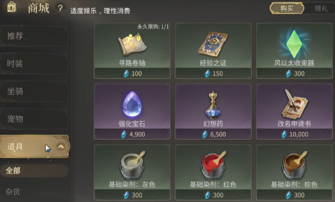 最终幻想14水晶世界氪金点有哪些 FF14手游氪金玩法介绍
