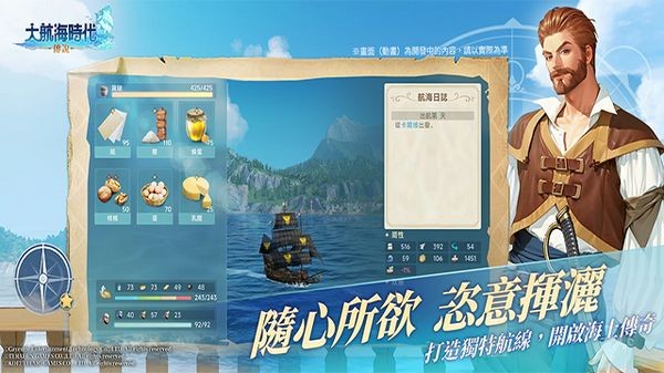 Introduction to the Public Test Time of Uncharted Seas Legend in China When will the public test of Uncharted Seas Legend be available in China?