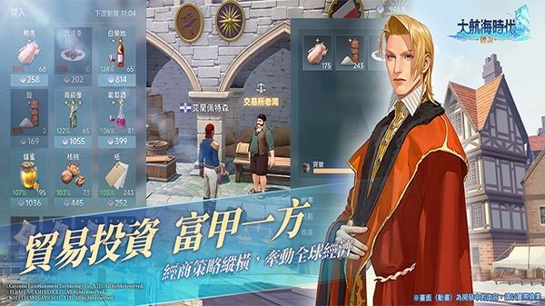 Introduction to the Public Test Time of Uncharted Seas Legend in China When will the public test of Uncharted Seas Legend be available in China?