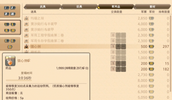 最终幻想14水晶世界生活职业系统 FF14手游生活系统介绍