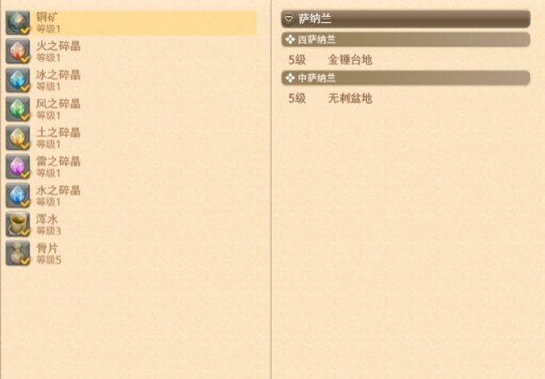 最终幻想14水晶世界生活职业系统 FF14手游生活系统介绍