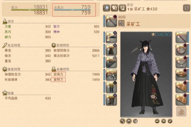 Final Fantasy 14 Crystal World Lifestyle System Introduction to the FF14 Mobile Life System