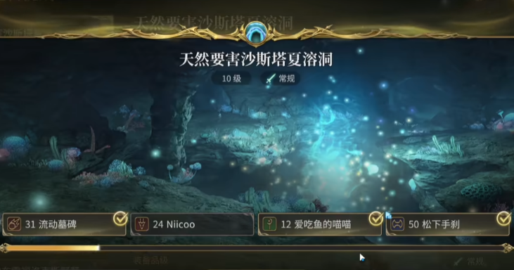 最终幻想14水晶世界沙斯塔夏溶洞副本 FF14手游夏溶洞副本怎么打