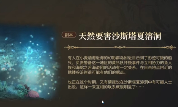 Final Fantasy 14 Crystal World Sastasha Dungeon FF14 Mobile Sastasha Dungeon How to Play