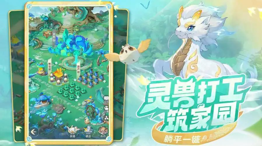 Where to download the beta version of Spirit Beast Adventure: Overview of download addresses for the beta version of Spirit Beast Adventure