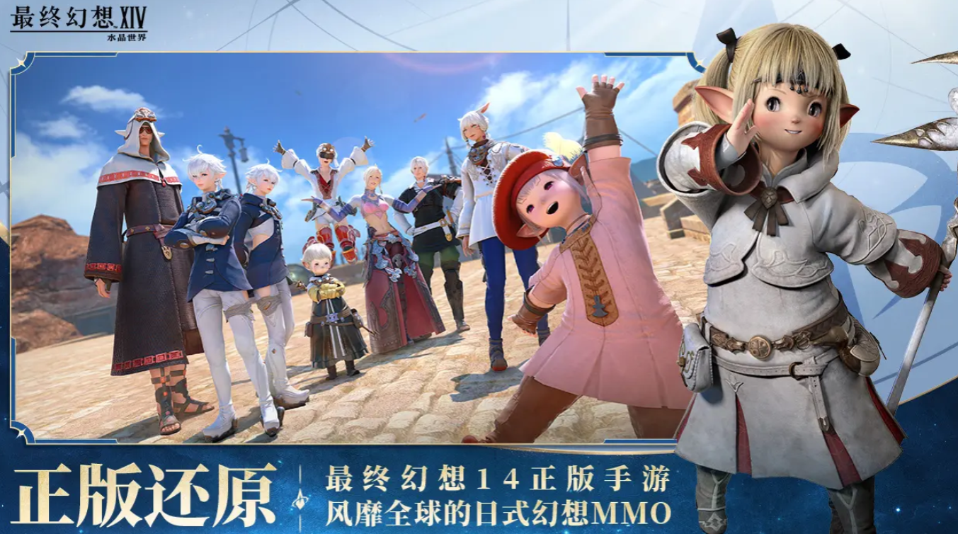 ff14手游攻略分享 最终幻想14水晶世界新手怎么玩