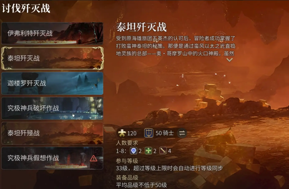 ff14手游攻略分享 最终幻想14水晶世界新手怎么玩