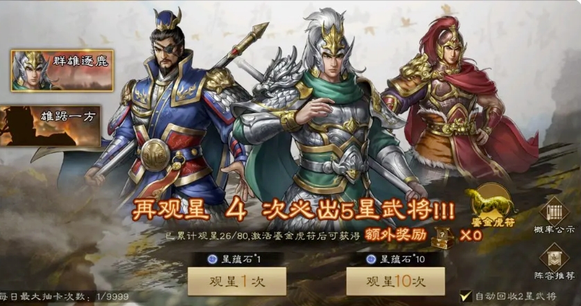สระน้ำการ์ดในเกม Romance of the Three Kingdoms: Cao Cao Den อย่างไร การแนะนำระบบการรับประกันการ์ดในสระน้ำการ์ดของ Romance of the Three Kingdoms: Cao Cao Den