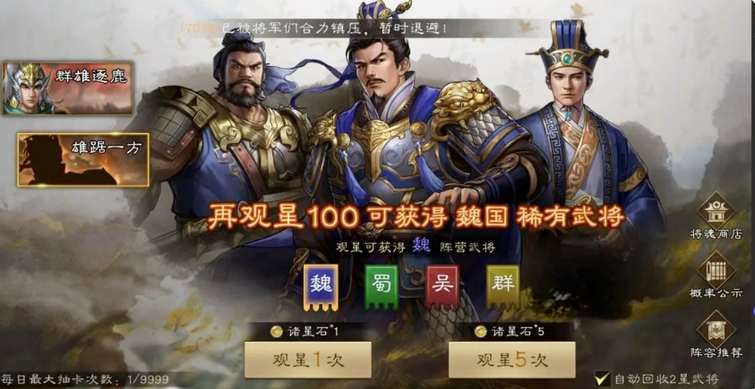 สระน้ำการ์ดในเกม Romance of the Three Kingdoms: Cao Cao Den อย่างไร การแนะนำระบบการรับประกันการ์ดในสระน้ำการ์ดของ Romance of the Three Kingdoms: Cao Cao Den