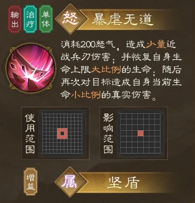 What are the skills of Dong Zhuo in the new Romance of the Three Kingdoms: Cao Cao's Story? Analysis of Dong Zhuo's strength in the mobile game new Romance of the Three Kingdoms: Cao Cao's Story