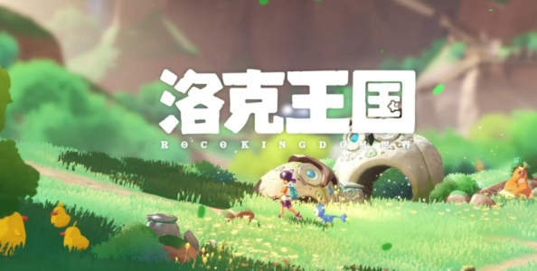 When will the洛克王国世界 (Rock Kingdom World) be released? Overview of the release time for 洛克王国世界 (Rock Kingdom World)