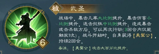 What are the skills of Guan Yu in the new Romance of the Three Kingdoms: Cao Cao's Tale? Analysis of Guan Yu's strength in the new Romance of the Three Kingdoms: Cao Cao's Tale