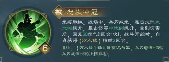 What skills does Zhang Fei have in the new Romance of the Three Kingdoms: Cao Cao's Legend? Introduction to the Zhang Fei character in the mobile game New Romance of the Three Kingdoms: Cao Cao's Legend.