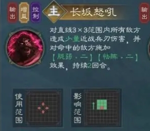 What skills does Zhang Fei have in the new Romance of the Three Kingdoms: Cao Cao's Legend? Introduction to the Zhang Fei character in the mobile game New Romance of the Three Kingdoms: Cao Cao's Legend.