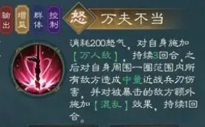 What skills does Zhang Fei have in the new Romance of the Three Kingdoms: Cao Cao's Legend? Introduction to the Zhang Fei character in the mobile game New Romance of the Three Kingdoms: Cao Cao's Legend.