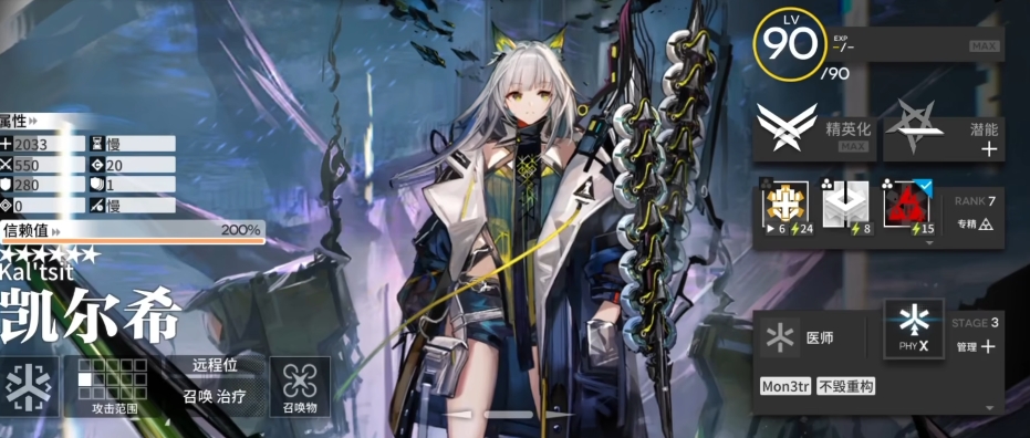 How is Kelxi in Arknights: Endfield? Introduction to the character Kelxi in Arknights: Endfield