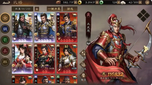 How to Choose a Character for New Romance of the Three Kingdoms: Cao Cao's Campaign Character Recommendations for the Start of the Mobile Game
