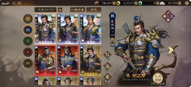 How to Choose a Character for New Romance of the Three Kingdoms: Cao Cao's Campaign Character Recommendations for the Start of the Mobile Game