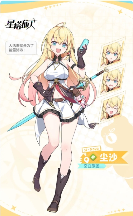 Which characters are in Star Tower Traveler? Introduction to the characters in the Star Tower Traveler mobile game.