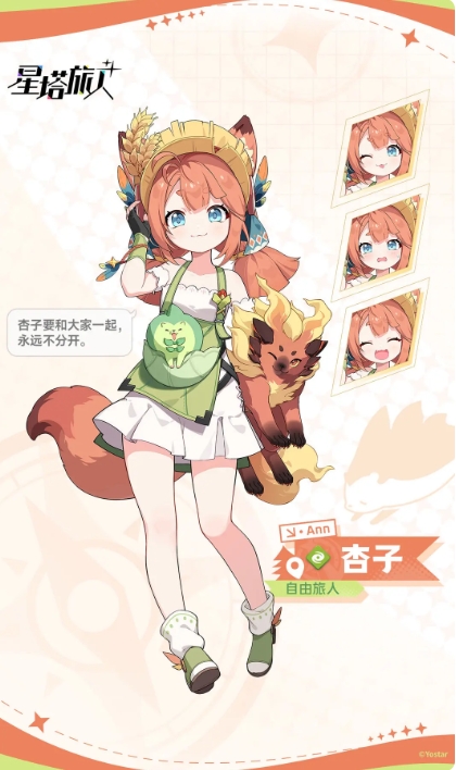 Which characters are in Star Tower Traveler? Introduction to the characters in the Star Tower Traveler mobile game.