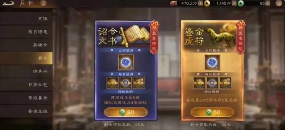 新三国志曹操传氪金攻略分享 新三国志曹操传氪金怎么玩